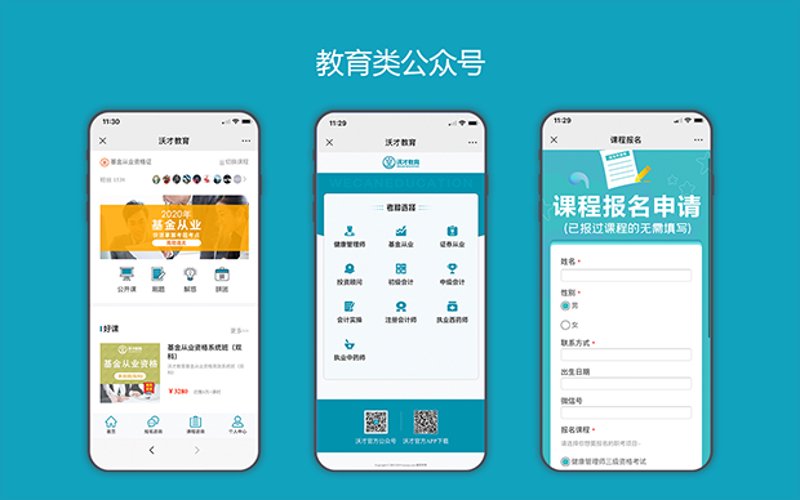 小程序开发:解锁微信生态新机遇